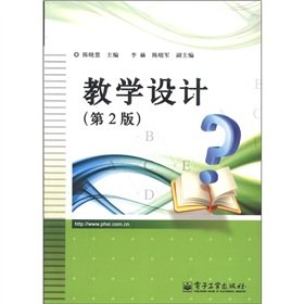 9787121081873: Instructional Design - (2nd Edition)(Chinese Edition)