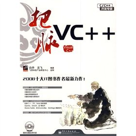 9787121086175: CC + + development experts: the pulse of VC + + (with CD disc 1)(Chinese Edition)