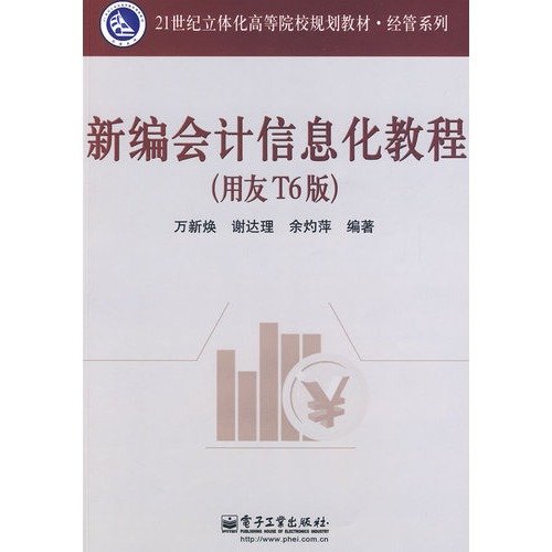 Stock image for New Accounting Information Guide ( UF T6 version )(Chinese Edition) for sale by liu xing