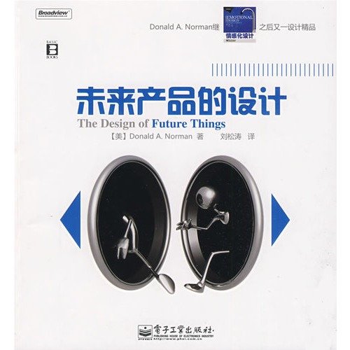 9787121087943: future product design(Chinese Edition)