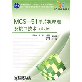 Stock image for New 21st century vocational education planning materials. electrical automation of electronic information technology professional: MCS-51 microcontroller principle and interface technology (2)(Chinese Edition) for sale by liu xing