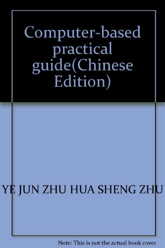 9787121091049: Computer-based practical guide(Chinese Edition)