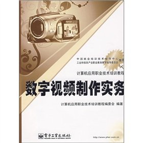 9787121091223: Digital video production practices(Chinese Edition)