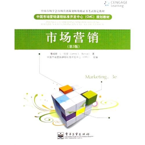 Imagen de archivo de Marketing (3rd Edition)(Chinese Edition) a la venta por liu xing