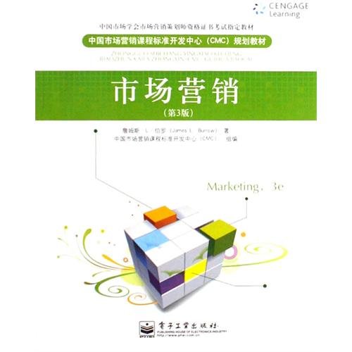 Stock image for Marketing (3rd Edition)(Chinese Edition) for sale by liu xing