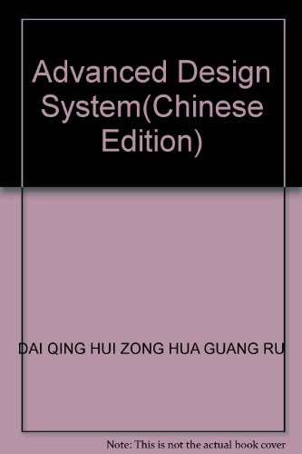 9787121092664: Advanced Design System(Chinese Edition)