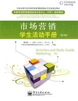 9787121093173: Marketing: Student Activity Manual (3rd Edition)(Chinese Edition)