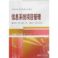 9787121094323: information systems project management(Chinese Edition)