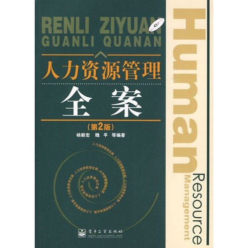 Imagen de archivo de Human resources management to the case ( 2nd Edition ) ( with CD 1 ) Yang Yihong(Chinese Edition) a la venta por liu xing