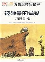 Stock image for being knocked unconscious in the Mammoth: the mystery of force(Chinese Edition) for sale by liu xing