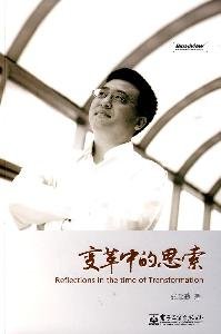 Imagen de archivo de change in thinking: Ya-Qin Zhang decoding Innovation (Paperback) a la venta por SecondSale