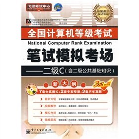 Imagen de archivo de 2011 NCRE simulation written exam - two C(Chinese Edition) a la venta por liu xing