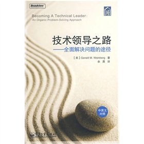 Imagen de archivo de technical leadership of the road: a comprehensive solution to the problem (Chinese and English)(Chinese Edition) a la venta por liu xing