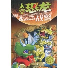 Imagen de archivo de space dinosaurs Men: The flesh-eating dinosaurs Curse of the(Chinese Edition) a la venta por liu xing