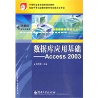 Imagen de archivo de Basis of secondary vocational education in national planning materials and database applications: Access 2003(Chinese Edition) a la venta por liu xing
