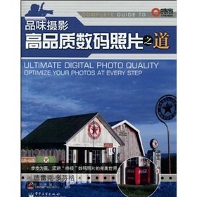 Stock image for taste Photography: High quality digital photos of the Road (Full Color)(Chinese Edition) for sale by liu xing