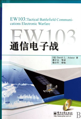 Imagen de archivo de EW103: Tactical Battlefield Communi-cations Electronic Warfare(Chinese Edition) a la venta por liu xing