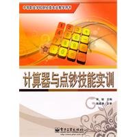 Imagen de archivo de Genuine Books 9787121109089 calculator skills training and Counting(Chinese Edition) a la venta por liu xing