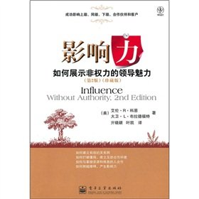 9787121109126: influence - how to show non-power leadership Charm (2nd Edition) (Collector s Edition)(Chinese Edition)