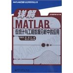 9787121109935: Detailed Application of MATLAB in statistics and engineering data analysis(Chinese Edition)