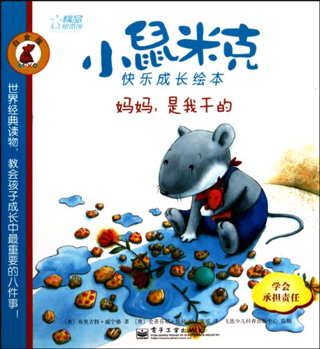 Imagen de archivo de Mom. I did it(Chinese Edition) a la venta por liu xing