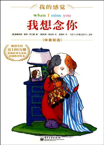 Imagen de archivo de I Miss You- My Feeling- Chinese-English Bilingual (Chinese Edition) a la venta por -OnTimeBooks-
