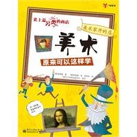 9787121114366: The original art can be learned(Chinese Edition)