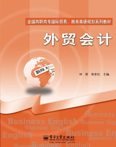 Stock image for Foreign accounting(Chinese Edition) for sale by liu xing