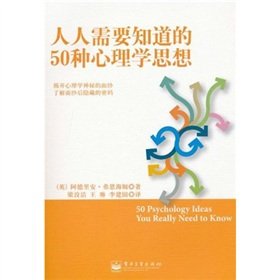 Imagen de archivo de 50 everyone needs to know the psychological thoughts(Chinese Edition) a la venta por liu xing