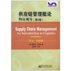 9787121118418: Supply Chain Management an Introduction to Logistics(2nd Edition)