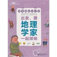 9787121121036: departure. with geographic home with Quest(Chinese Edition)