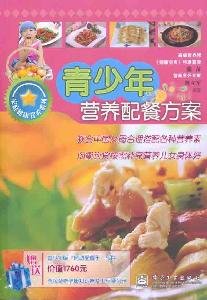 Imagen de archivo de Adolescent nutrition. catering program(Chinese Edition) a la venta por liu xing