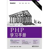 9787121129971: VIP——PHP学习手册(含DVD光盘1张)