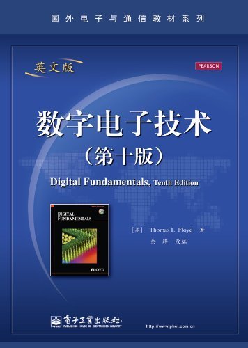 9787121132575: Digital electronic technology (Chinese Edition)