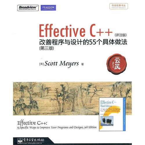 9787121133763: Effective C++ (Chinese Edition)