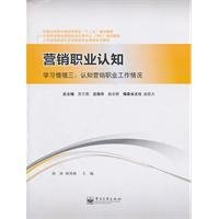 Imagen de archivo de Marketing professional knowledge ( cognitive learning contexts 2 wholesale business tasks and jobs set to work 118(Chinese Edition) a la venta por liu xing