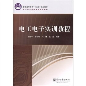 Imagen de archivo de Regular Higher Education 12th Five-Year Plan textbook of electrical and electronic foundation course planning materials: electric and electronic training tutorial(Chinese Edition) a la venta por liu xing