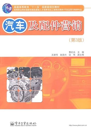 Imagen de archivo de Automotive and Parts Marketing ( 3rd Edition )(Chinese Edition) a la venta por liu xing