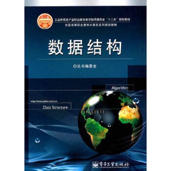 Imagen de archivo de National vocational education computer family planning materials: data structure(Chinese Edition) a la venta por liu xing
