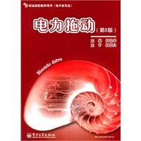 Imagen de archivo de Vocational colleges teaching books: electric drive (electronics professional) (5th edition)(Chinese Edition) a la venta por liu xing