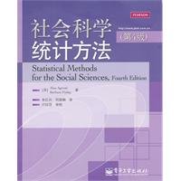 Imagen de archivo de Social science statistical methods (4th edition)(Chinese Edition) a la venta por liu xing