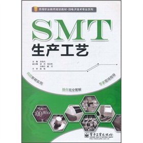 9787121142413: Vocational education planning materials and microelectronics technology professional series: SMT Production(Chinese Edition)