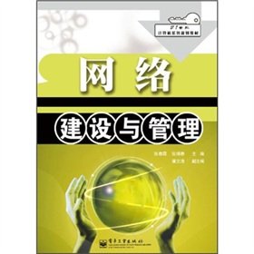 Imagen de archivo de Computer family planning materials of the 21st century: network construction and management(Chinese Edition) a la venta por liu xing