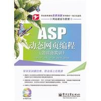 Stock image for The ASP dynamic Web programming (attached VCD disc 1)(Chinese Edition) for sale by liu xing
