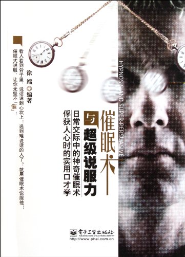 Imagen de archivo de Hypnosis and Super Convincing Skills (Chinese Edition) a la venta por Revaluation Books