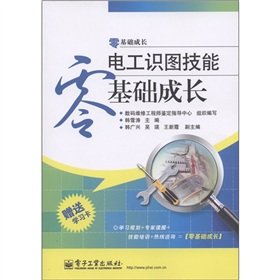 Imagen de archivo de Zero-based growth: an electrician skills zero knowledge map based growth (with learning card)(Chinese Edition) a la venta por liu xing