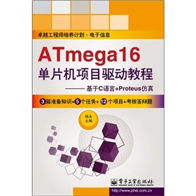 Image d'archives pour The ATmega16 microcontroller project-driven tutorial: based on the C language + Proteus simulation(Chinese Edition) mis en vente par liu xing
