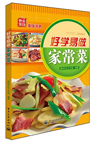 Imagen de archivo de Books 9787121152757 Genuine learn and easy to do dishes ( full color )(Chinese Edition) a la venta por liu xing