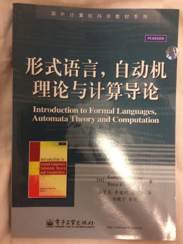 9787121153945: Formal languages. automata theory and calculation Introduction