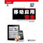 Stock image for Mobile Application Security(Chinese Edition) for sale by liu xing